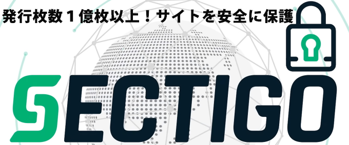 データ復元に特化した保険が付保するSSLサーバ証明書の提供開始