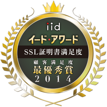イード・アワード2014 