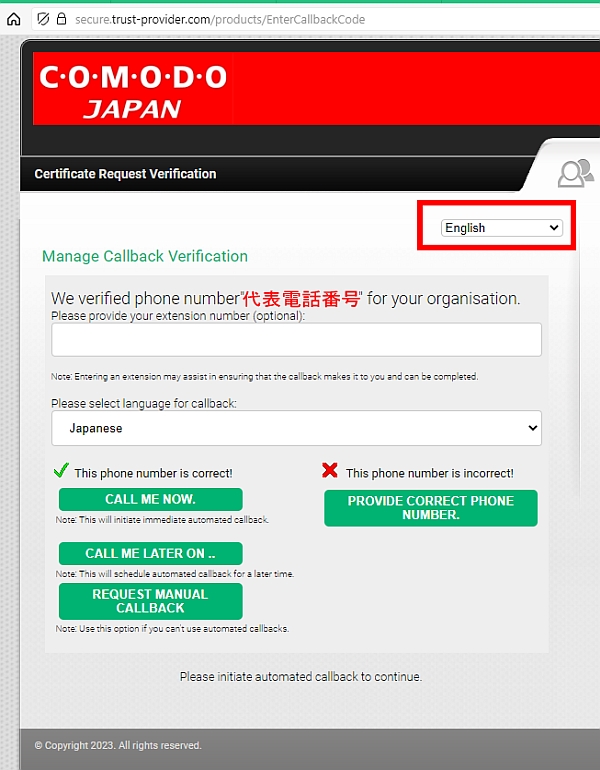 自動コールバック言語選択