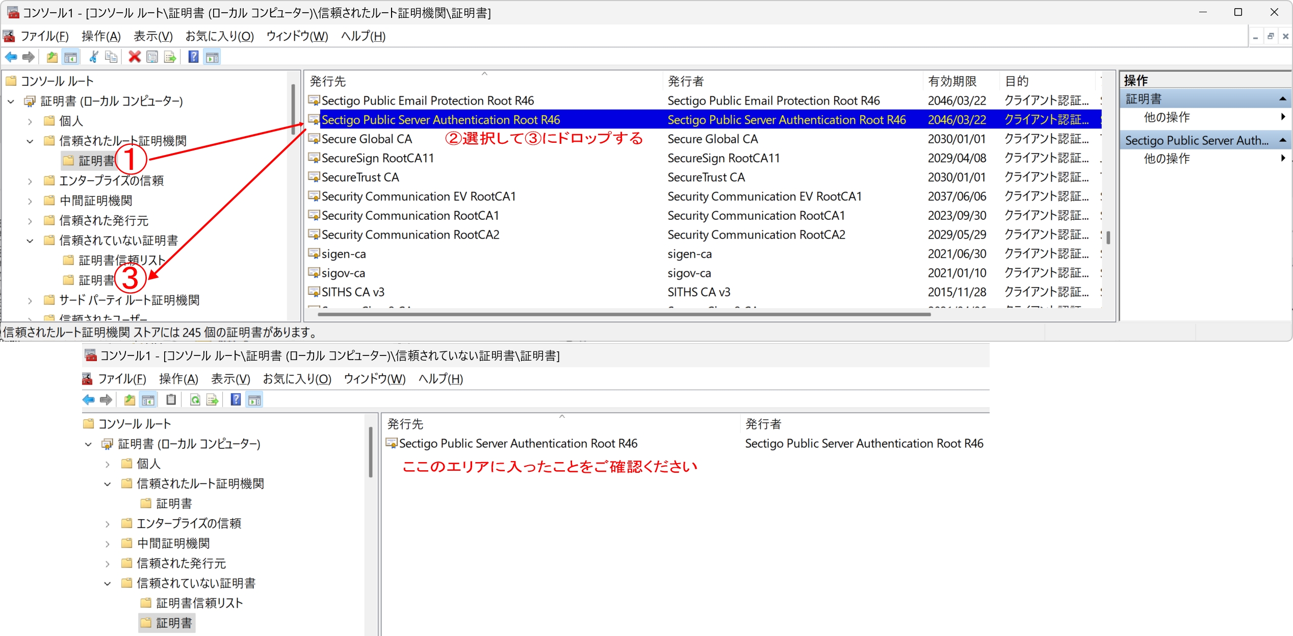 R46を一時的に削除